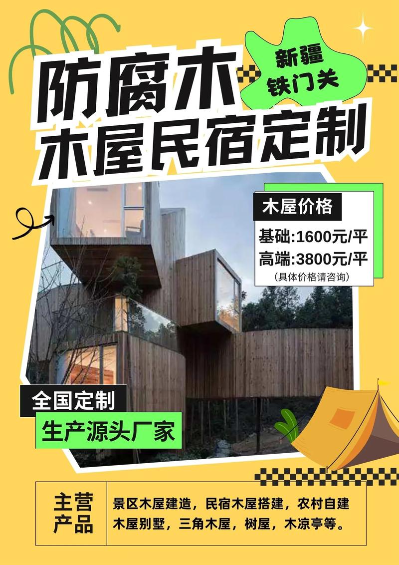 防腐木花架：让户外空间焕发新生的秘密武器